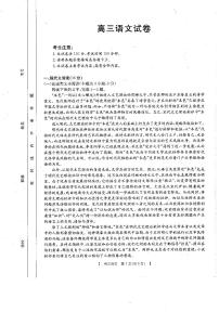 2024届青海省海南藏族自治州高三二模语文试题