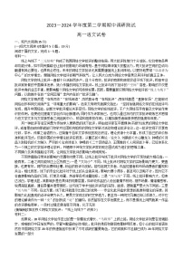 江苏省宿迁地区2023-2024学年高一下学期期中考试语文试题（含答案）
