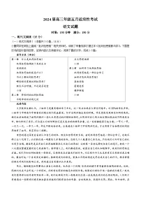 2024届湖北省黄冈中学高三下学期5月第三次模拟考试语文试题（含答案）