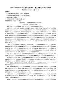 2024届江西省南昌市第十九中学高三下学期第五次模拟考试语文试题（含答案）