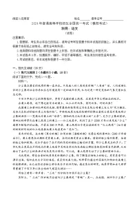2024届甘肃省民乐县第一中学高三下学期5月模拟考试语文试卷