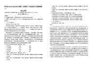 2024届天津市河西区高三下学期模拟考试三语文试卷