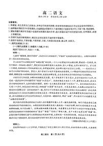 安徽省五市2023-2024学年高二上学期期末联考语文试题