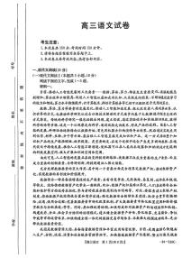 2024届江西省金太阳高三下学期5月联考（515C）语文试题