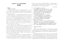 2024届宁夏回族自治区石嘴山市第一中学高三下学期四模语文试题
