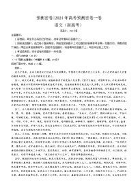 河北省沧州市沧县中学2023-2024学年高三下学期模拟预测语文试题(含答案)