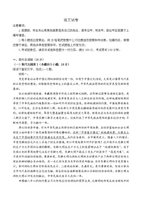 2024届贵州省贵阳市第一中学等校高三三模语文试题