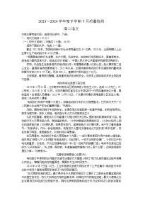 河南省名校联盟2023-2024学年高二下学期5月联考语文试题