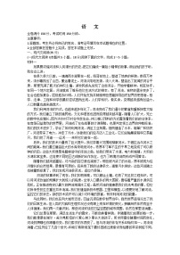 2024安徽省皖江名校联盟高三下学期最后一卷语文含解析