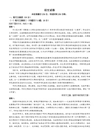 2024河北省雄安新区部分高中高三下学期三模考试语文含解析