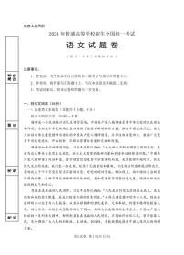 宁夏回族自治区银川一中2024届高三下学期第三次模考试语文试题（PDF版附答案）