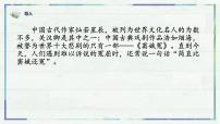 人教统编版必修 下册第二单元4 窦娥冤（节选）课前预习ppt课件