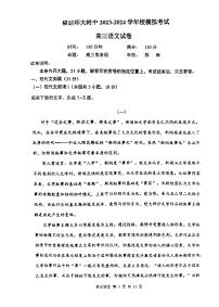 19，2024届福建省福州市福建师范大学附属中学高三三模语文试题