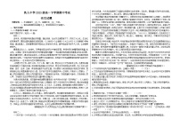 黑龙江省大庆铁人中学2023-2024学年高一下学期期中考试语文试题（Word版附答案）