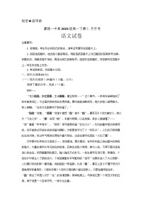 四川省南充市嘉陵第一中学2023-2024学年高一下学期5月月考语文试题（Word版附答案）