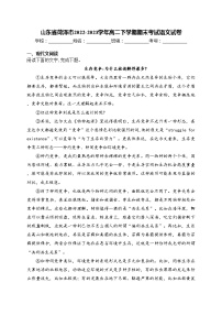 山东省菏泽市2022-2023学年高二下学期期末考试语文试卷(含答案)