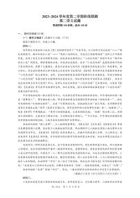 江苏省五市十一校2023-2024学年高二下学期5月阶段联考语文试题