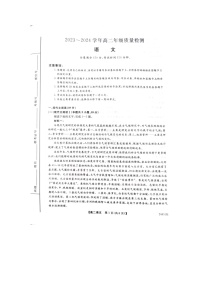 河北省石家庄市赵县中学2023-2024学年高二下学期5月月考语文试题