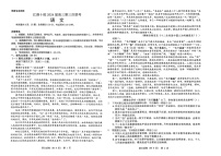 2024安徽江淮十校高三下学期三考语文试题及答案