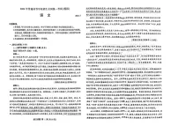 2024山东临沂高三下二模语文试题及答案