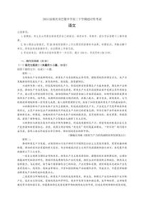 重庆市巴蜀中学2024届高三年级下学期5月适应性月考卷（十）语文试题