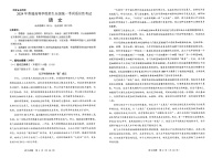 2024届湖北省襄阳第四中学高三5月适应性考试语文试卷word版（附参考答案）
