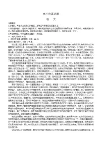 山东省淄博市2024届高三三模语文试题（含答案）