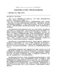 吉林省名校联盟2023-2024学年高一下学期语文期中联合质量检测试卷