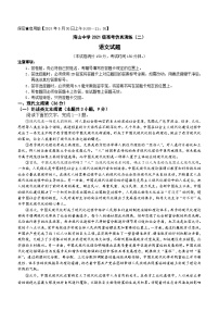 四川省绵阳市南山中学2024高三考前模拟预测语文试题(含答案)