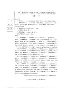 2024葫芦岛高三下学期第二次模拟考试语文PDF版含答案