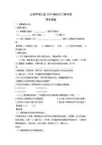 上海市徐汇区2024届高三二模考试语文试卷（解析版）