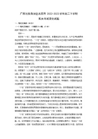 广西壮族自治区来宾市2022-2023学年高二下学期期末考试语文试卷（解析版）