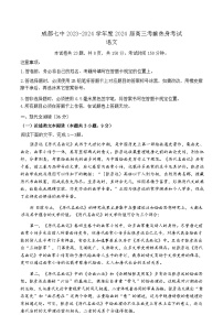 语文丨四川省成都市第七中学2024届高三5月热身考试语文试卷及答案