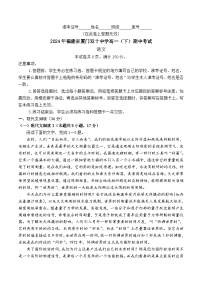 2024厦门双十中学高一下学期5月期中考试语文试题