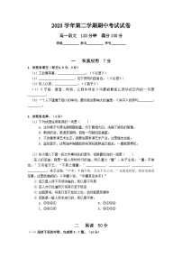 2024上海市大同中学高一下学期5月期中考试语文含答案