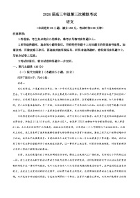 2024届海南省文昌市文昌中学高三三模语文试题（学生版+教师版）