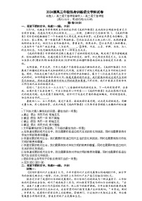 2024届天津市实验中学高三下学期考前热身练语文试题