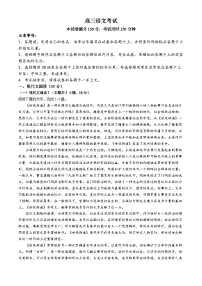 河北省承德市部分示范高中2024届高三下学期三模语文试卷（Word版附解析）