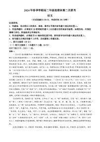 广西河池市十校联盟体2023-2024学年高二下学期5月月考语文试卷（Word版附答案）