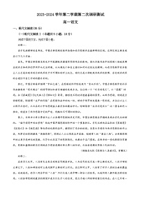 江苏省南京市六校联合体2023-2024学年高一下学期5月期中考试语文试卷（Word版附解析）