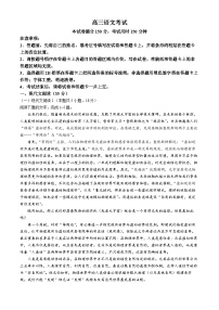 2024沧州部分示范性高中高三下学期三模试题语文含解析