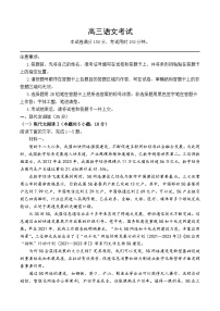 2024河南省名校联盟高三下学期5月联考试题（三模）语文含解析