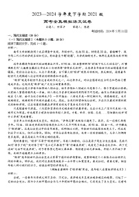 10，2024届湖北省荆州市沙市中学高三下学期模拟预测语文试题