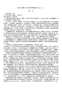 25，2024届海南省海口市美兰区海口实验中学高三三模语文试题