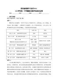 四川省成都市十县市2022-2023学年高一下学期期末调研考试语文试卷(含答案)