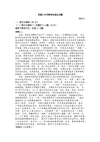 山东省济南市历城二中高三2024年6月高考打靶考试语文试题及答案