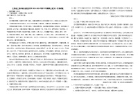 江西省上饶市铅山县私立致远中学2024届高三下学期5月测试题语文试题（含答案）