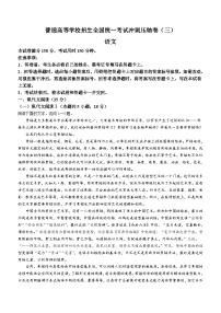 江西省鹰潭市贵溪市实验中学2024届高三下学期5月模拟考试语文试卷(含答案)