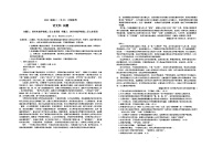 广东省六校2023-2024学年高二下学期5月联考语文试题