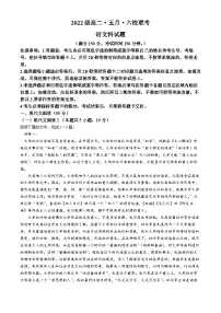 广东省六校联考2023-2024学年高二下学期5月期中考试语文试题(无答案)